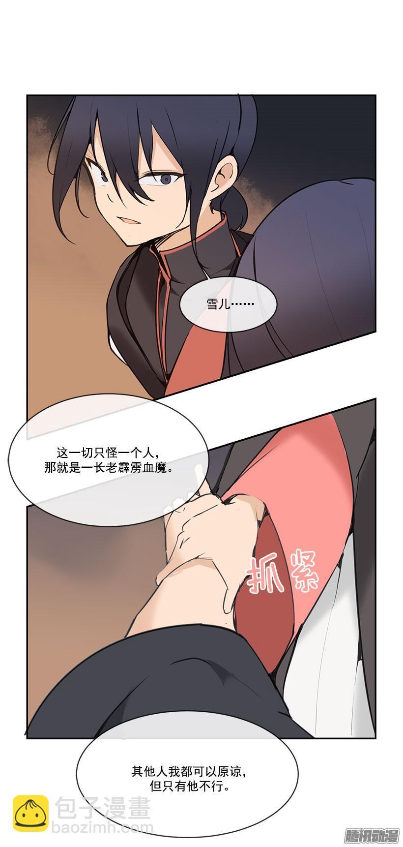 魔剑王韩漫全集-手足无删减无遮挡章节图片 