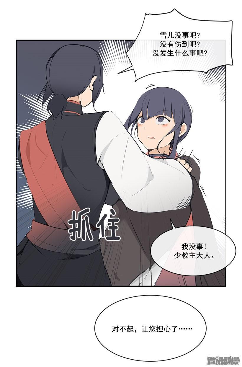 魔剑王韩漫全集-手足无删减无遮挡章节图片 