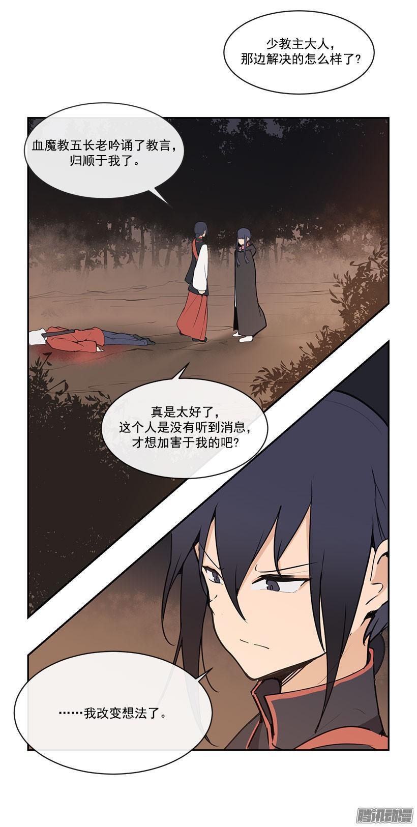 魔剑王韩漫全集-手足无删减无遮挡章节图片 