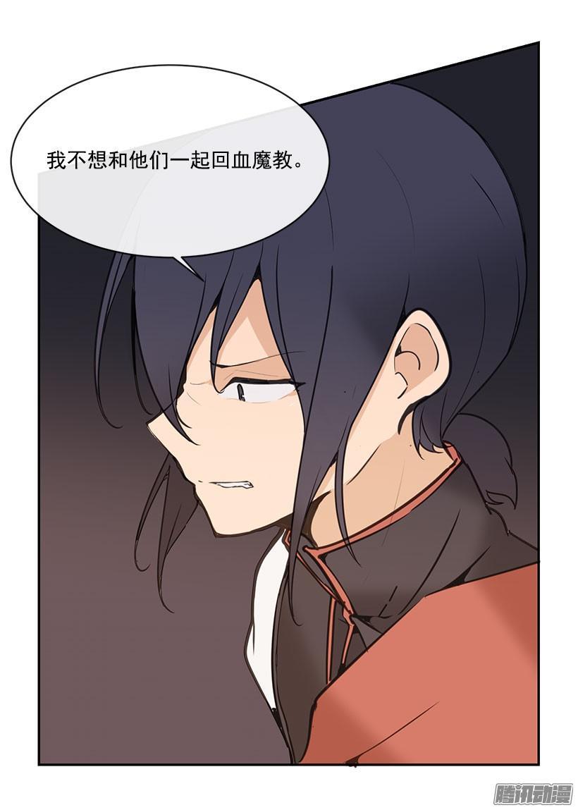 魔剑王韩漫全集-手足无删减无遮挡章节图片 