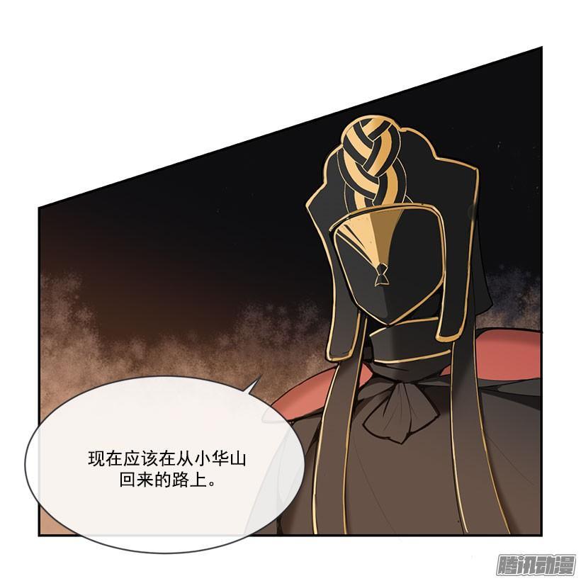 魔剑王韩漫全集-承认过错无删减无遮挡章节图片 