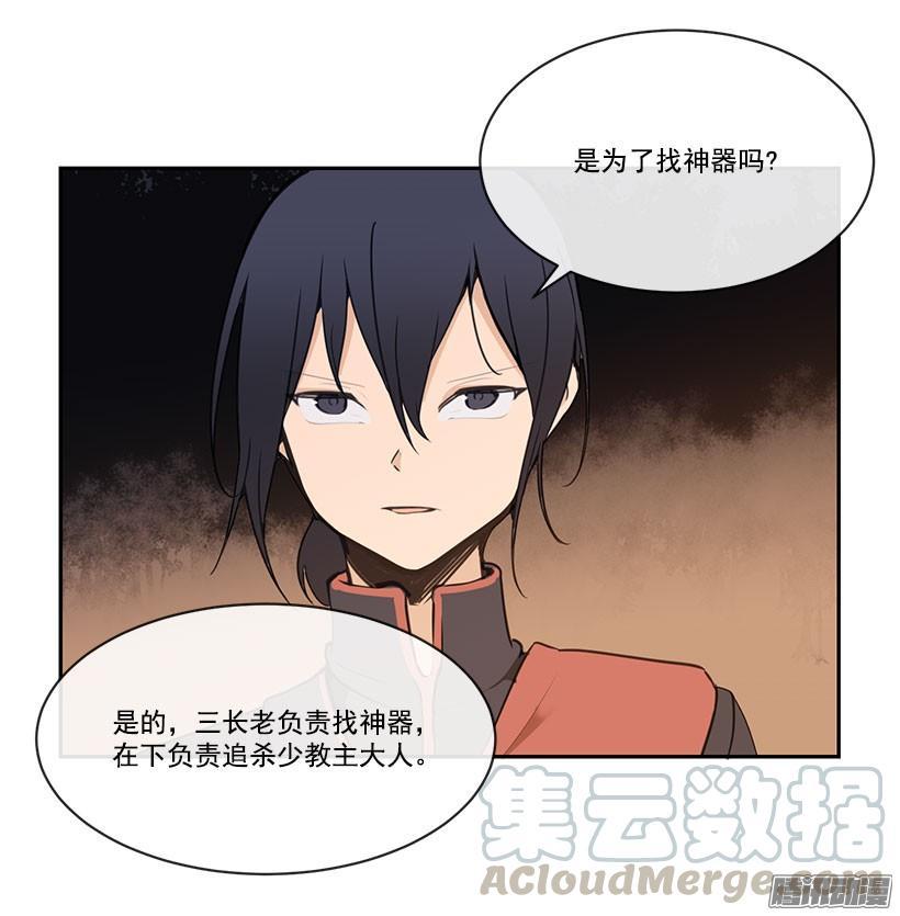 魔剑王韩漫全集-承认过错无删减无遮挡章节图片 