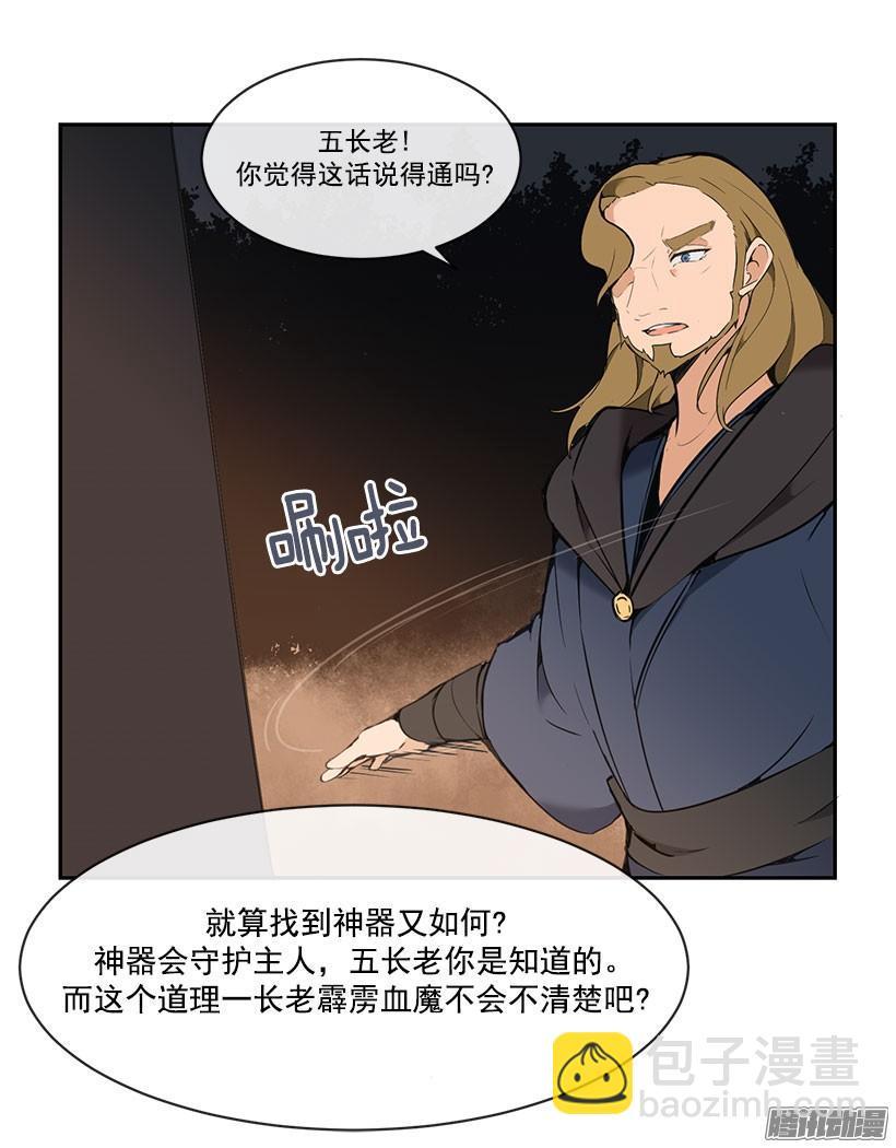 魔剑王韩漫全集-承认过错无删减无遮挡章节图片 