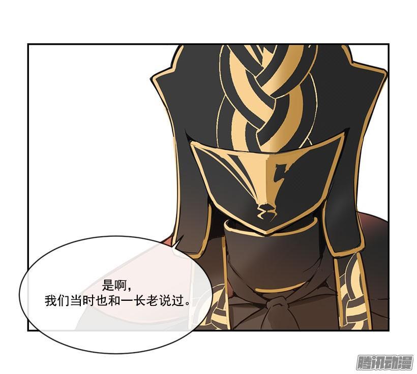 魔剑王韩漫全集-承认过错无删减无遮挡章节图片 