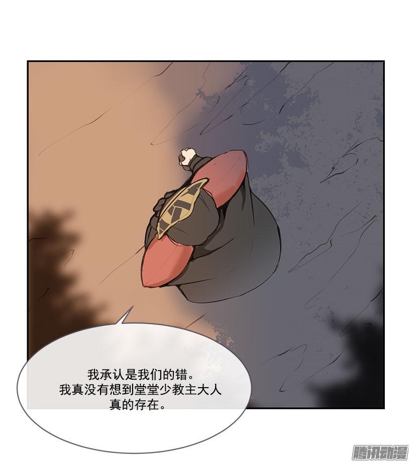 魔剑王韩漫全集-承认过错无删减无遮挡章节图片 