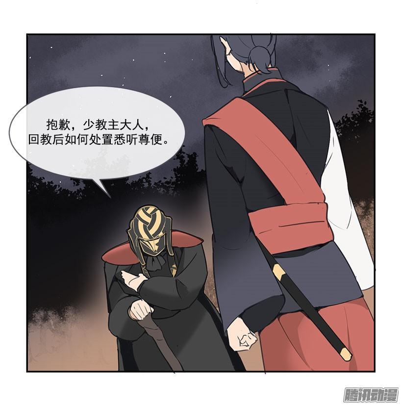 魔剑王韩漫全集-承认过错无删减无遮挡章节图片 