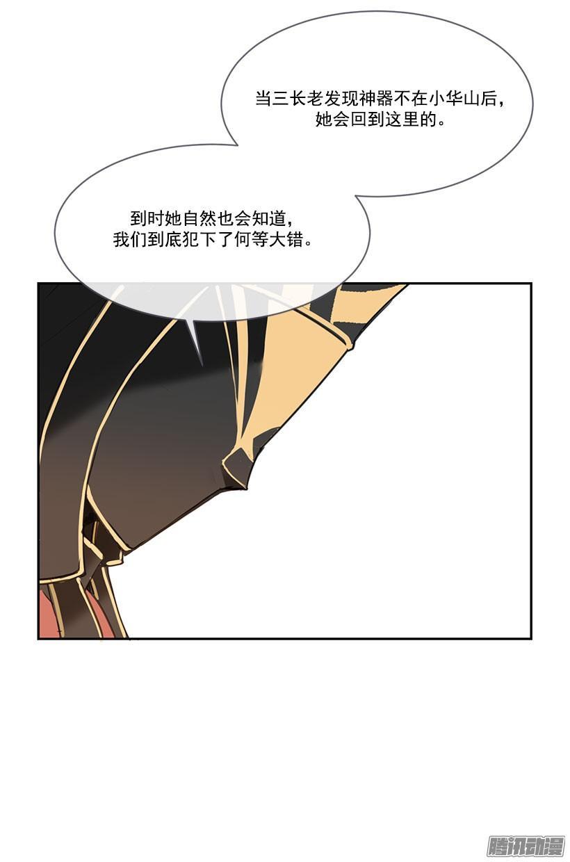 魔剑王韩漫全集-承认过错无删减无遮挡章节图片 