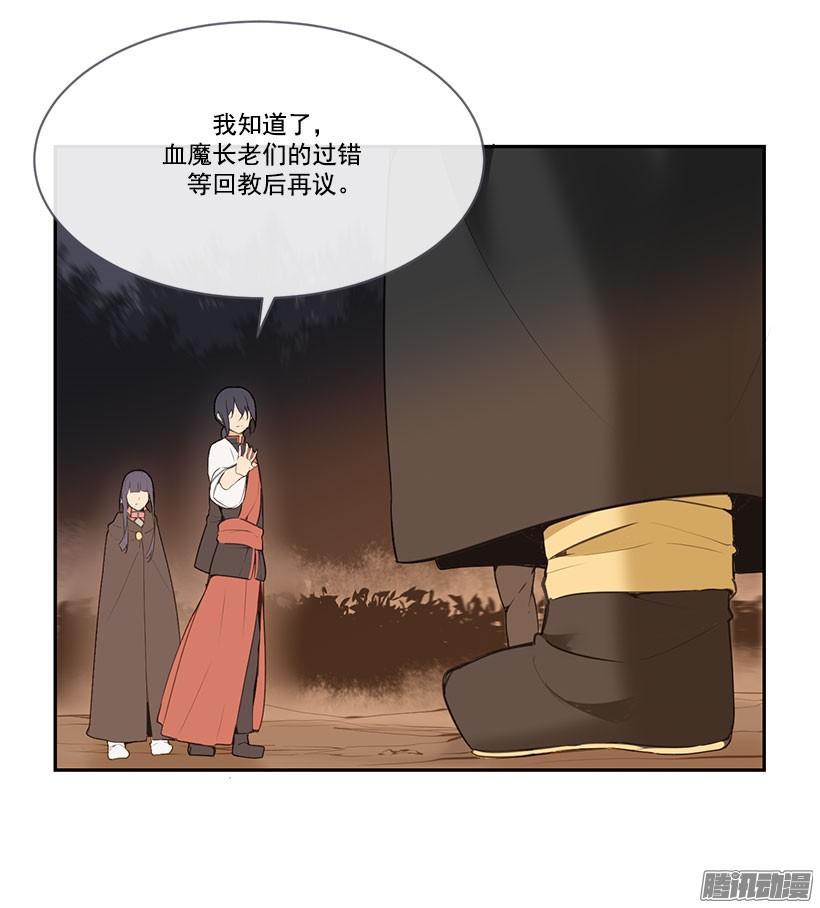 魔剑王韩漫全集-承认过错无删减无遮挡章节图片 