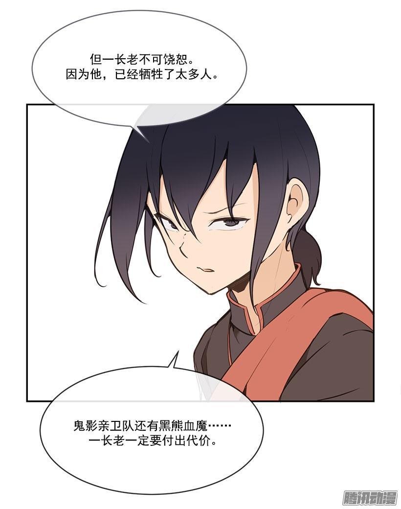 魔剑王韩漫全集-承认过错无删减无遮挡章节图片 