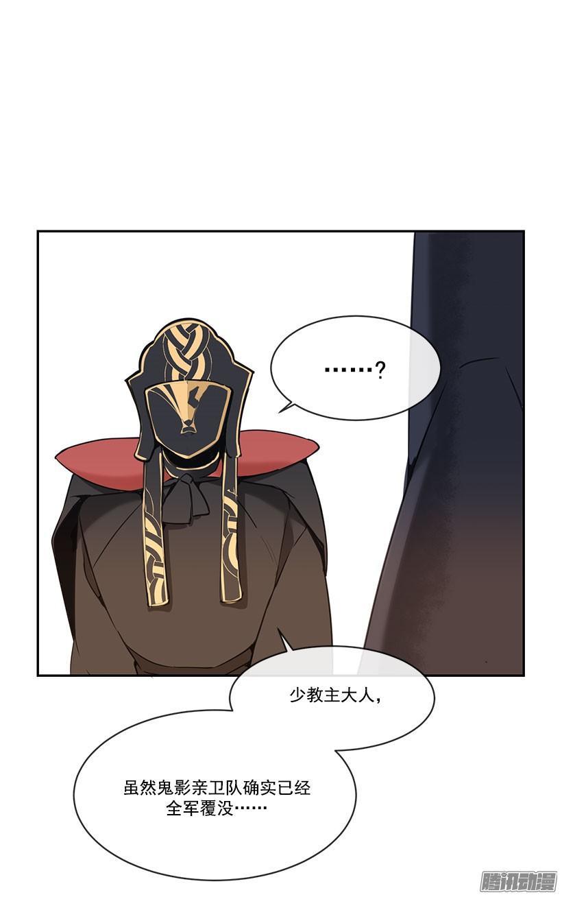 魔剑王韩漫全集-承认过错无删减无遮挡章节图片 
