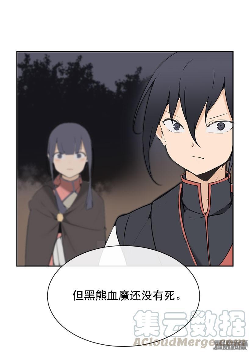 魔剑王韩漫全集-承认过错无删减无遮挡章节图片 