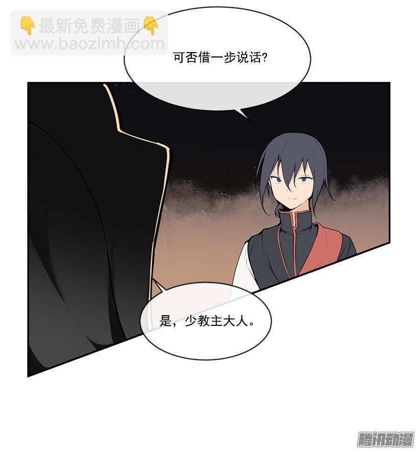 魔剑王韩漫全集-承认过错无删减无遮挡章节图片 