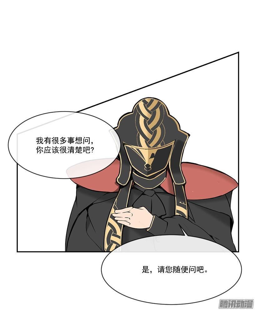 魔剑王韩漫全集-承认过错无删减无遮挡章节图片 