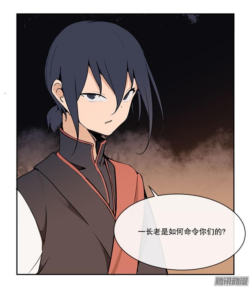 魔剑王韩漫全集-承认过错无删减无遮挡章节图片 