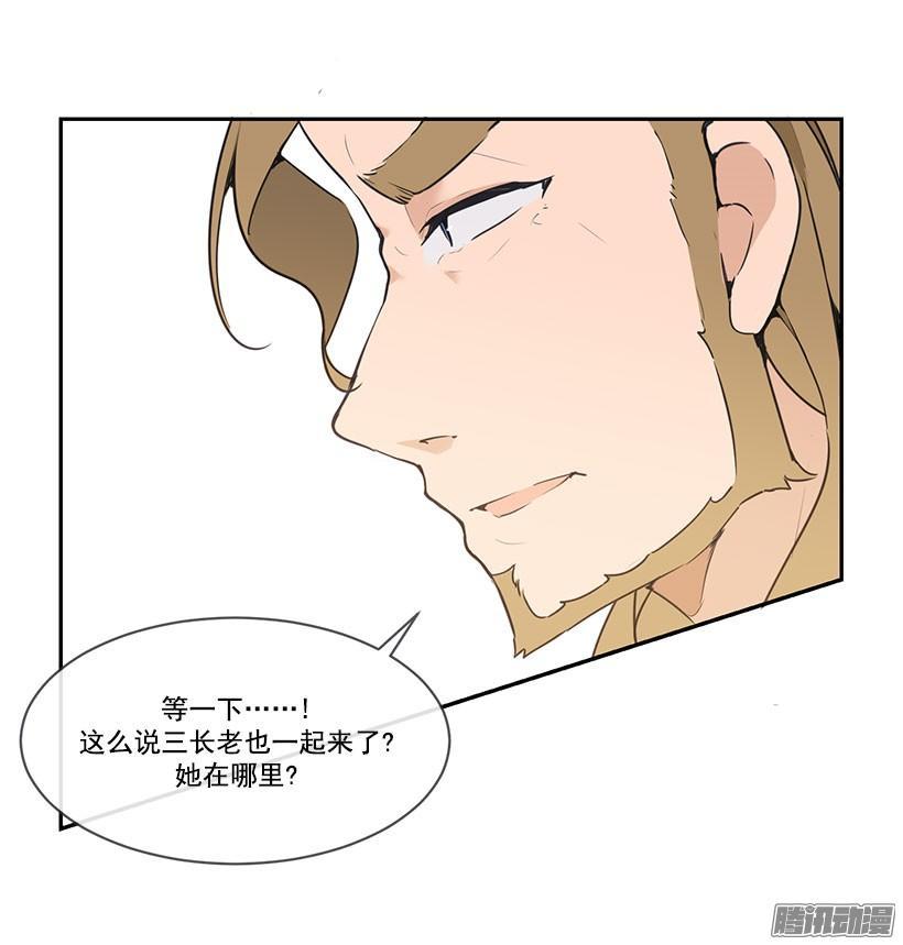 魔剑王韩漫全集-承认过错无删减无遮挡章节图片 