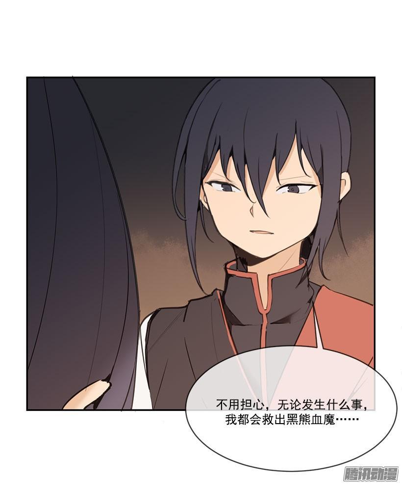 魔剑王韩漫全集-散花血女无删减无遮挡章节图片 