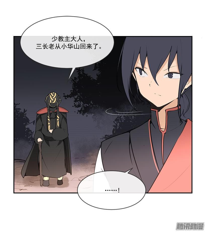 魔剑王韩漫全集-散花血女无删减无遮挡章节图片 
