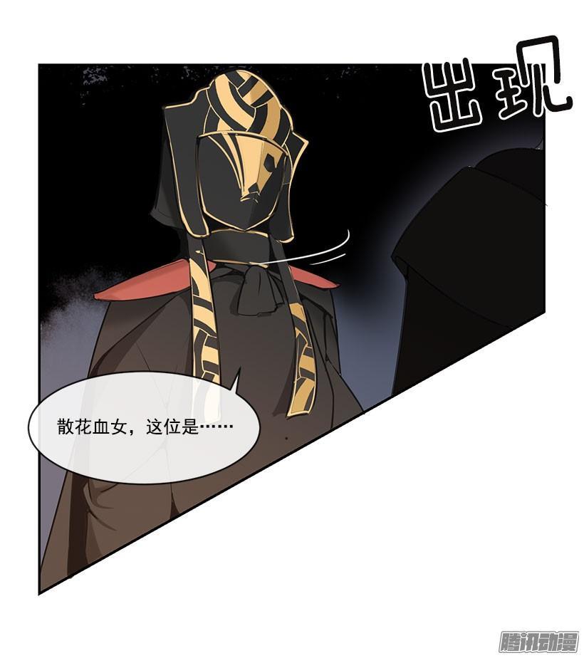 魔剑王韩漫全集-散花血女无删减无遮挡章节图片 