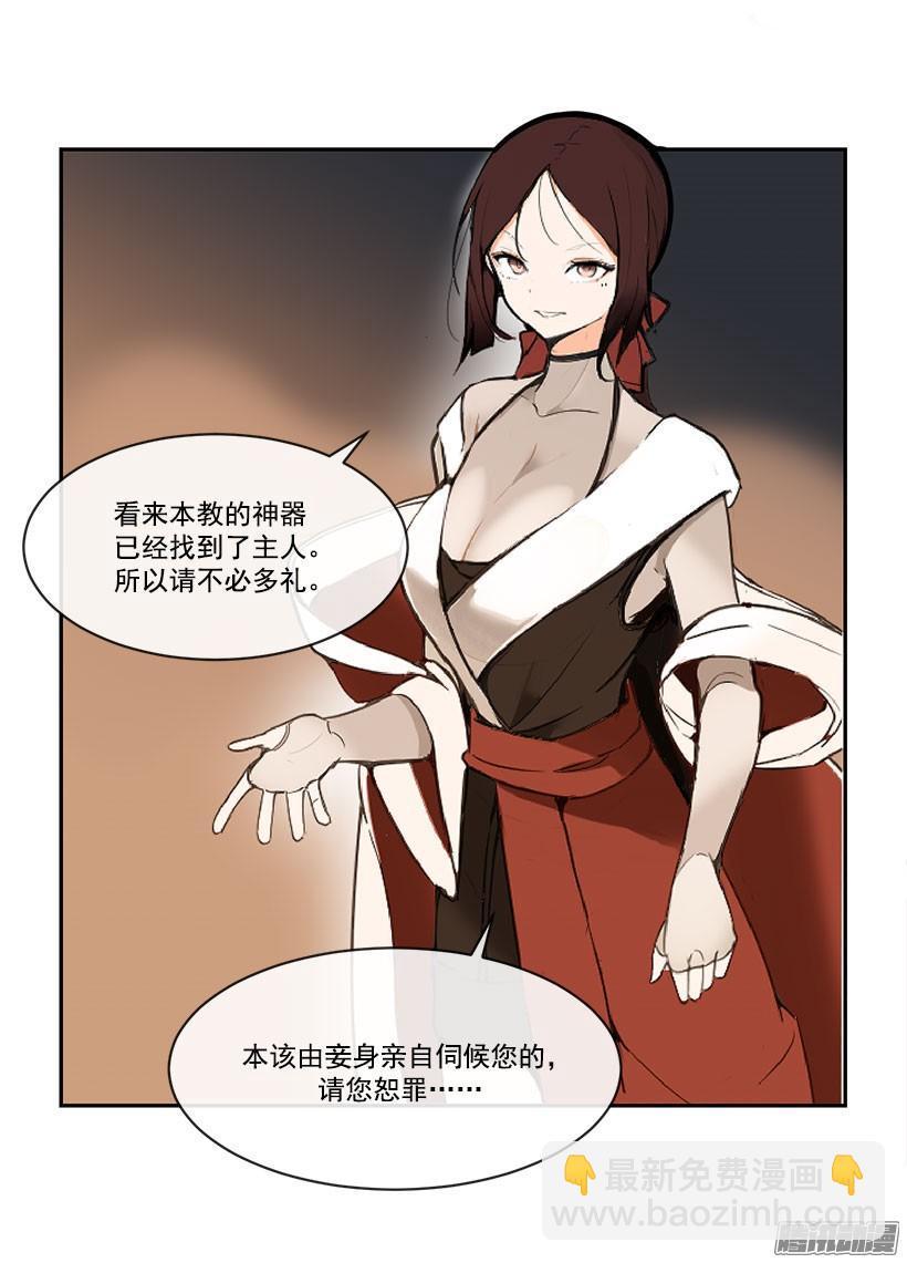 魔剑王韩漫全集-散花血女无删减无遮挡章节图片 
