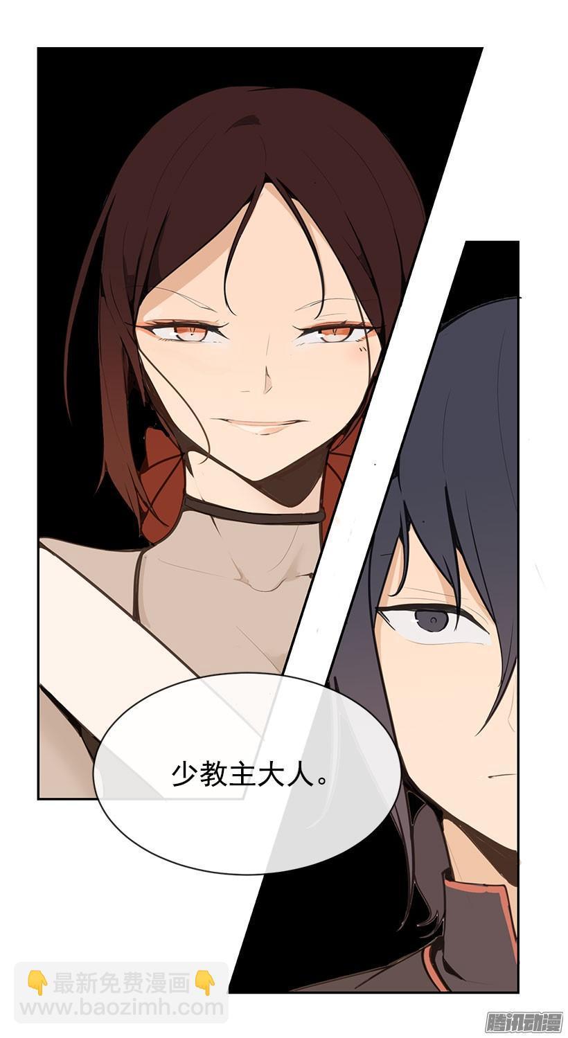 魔剑王韩漫全集-散花血女无删减无遮挡章节图片 