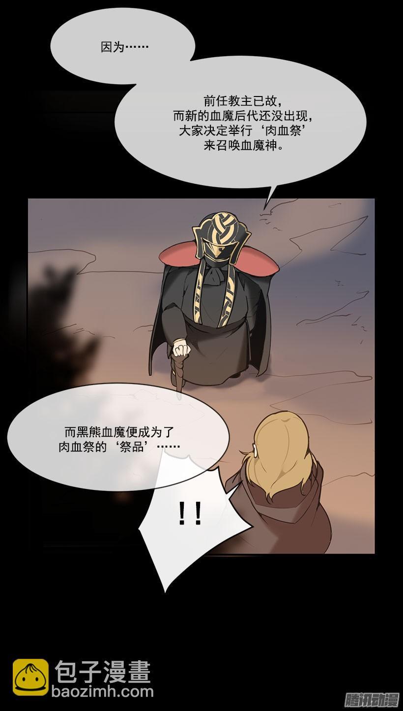 魔剑王韩漫全集-散花血女无删减无遮挡章节图片 