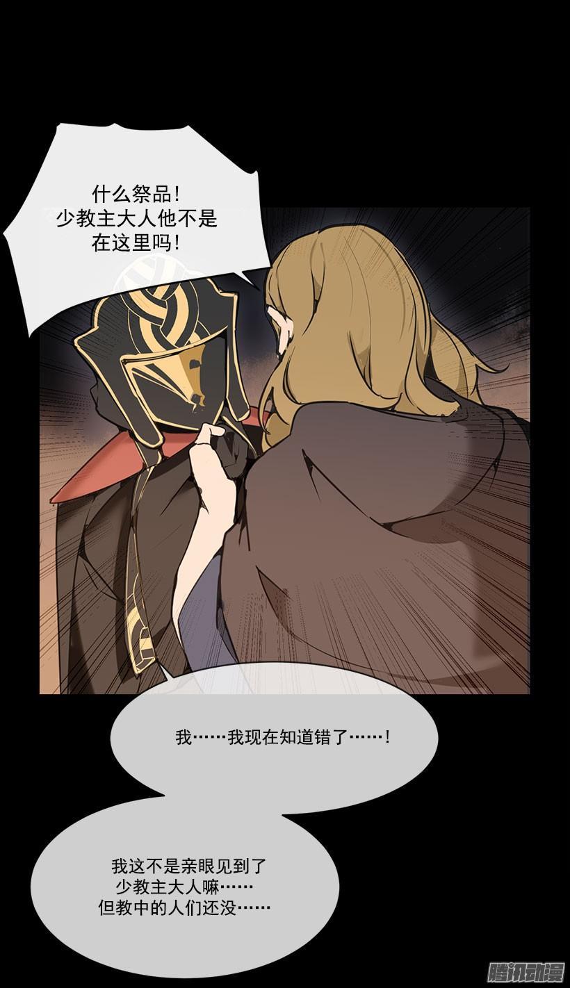 魔剑王韩漫全集-散花血女无删减无遮挡章节图片 