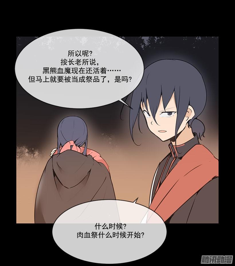 魔剑王韩漫全集-散花血女无删减无遮挡章节图片 