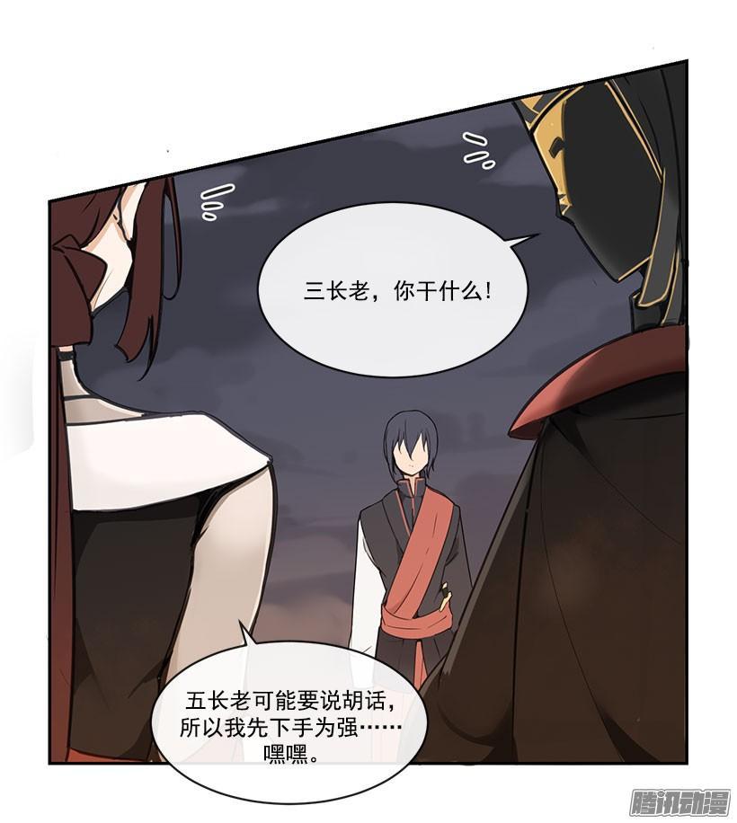 魔剑王韩漫全集-勾引无删减无遮挡章节图片 