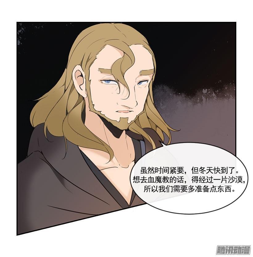 魔剑王韩漫全集-勾引无删减无遮挡章节图片 