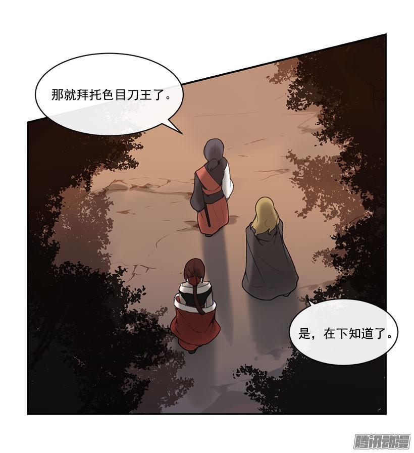 魔剑王韩漫全集-勾引无删减无遮挡章节图片 
