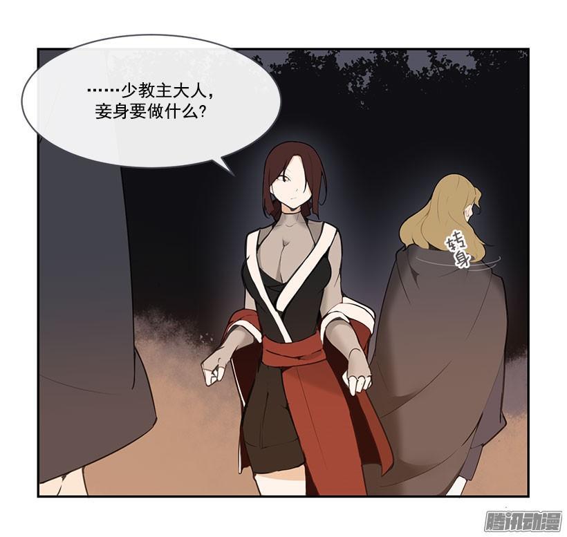 魔剑王韩漫全集-勾引无删减无遮挡章节图片 