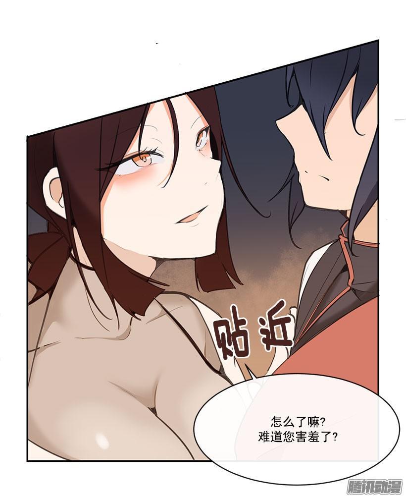 魔剑王韩漫全集-勾引无删减无遮挡章节图片 