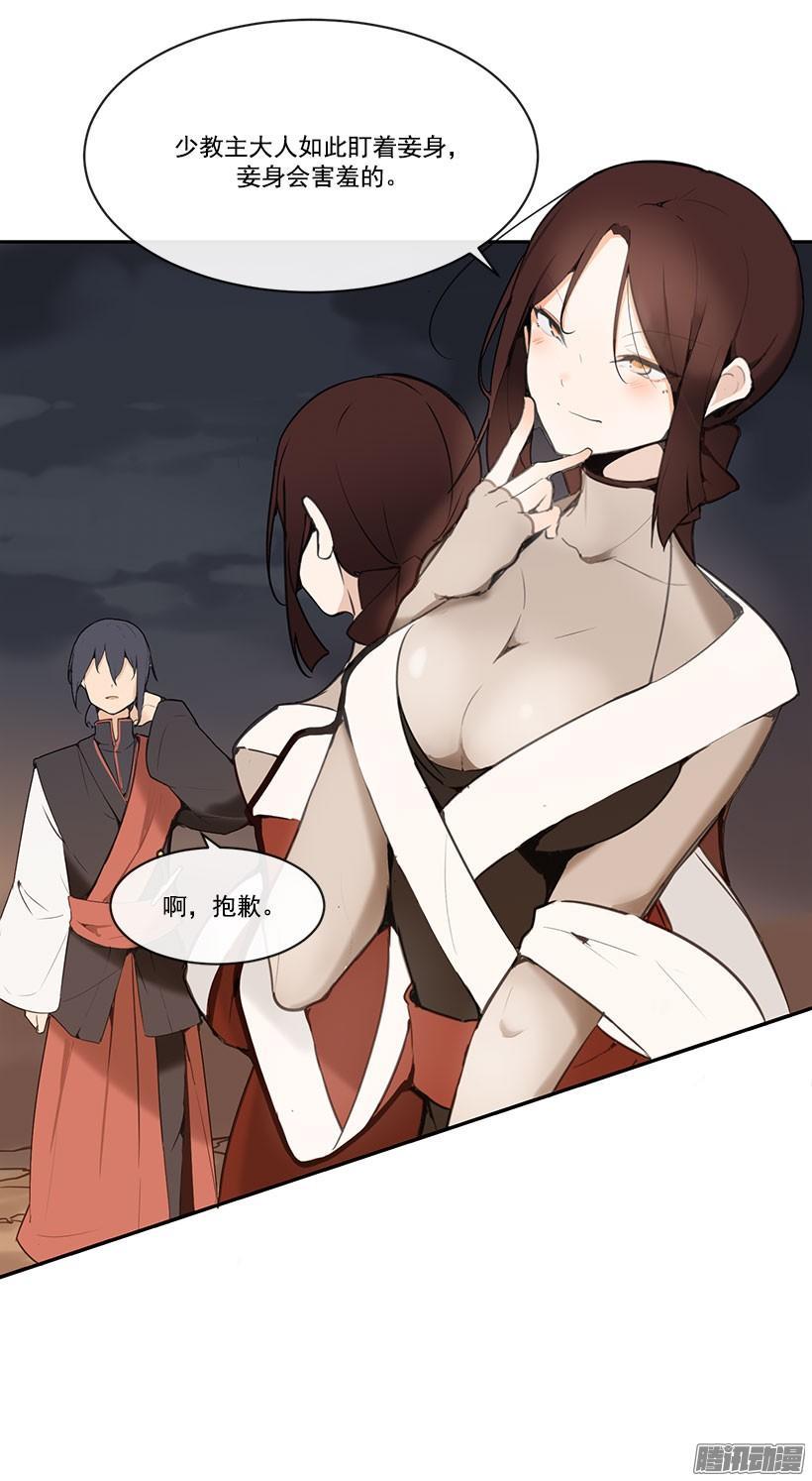 魔剑王韩漫全集-勾引无删减无遮挡章节图片 