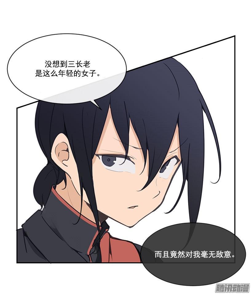 魔剑王韩漫全集-勾引无删减无遮挡章节图片 