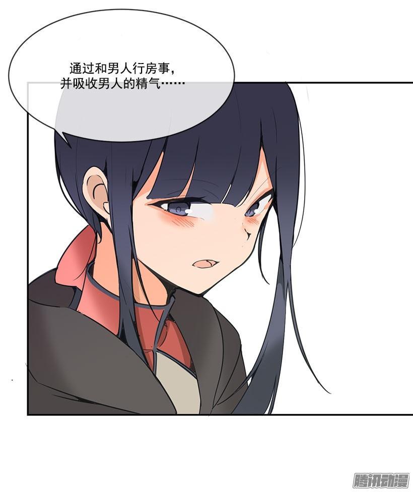 魔剑王韩漫全集-采阳补阴术无删减无遮挡章节图片 