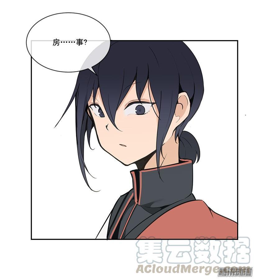 魔剑王韩漫全集-采阳补阴术无删减无遮挡章节图片 