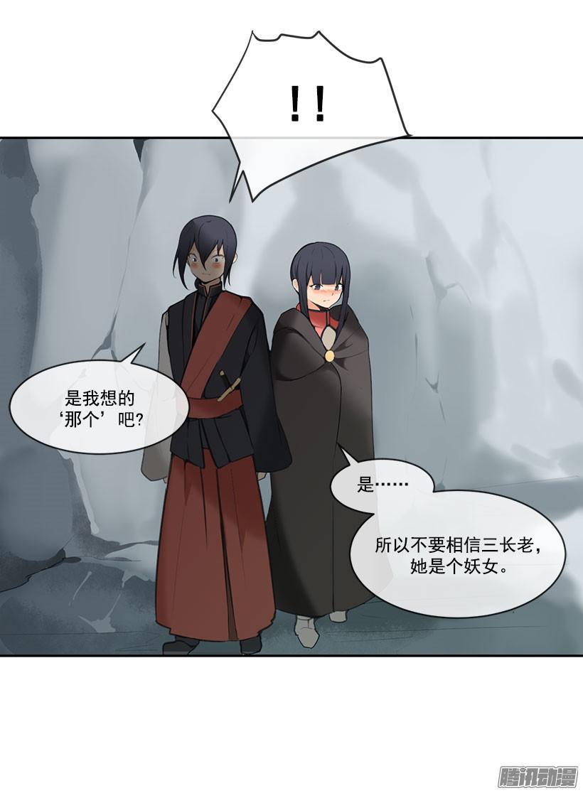 魔剑王韩漫全集-采阳补阴术无删减无遮挡章节图片 