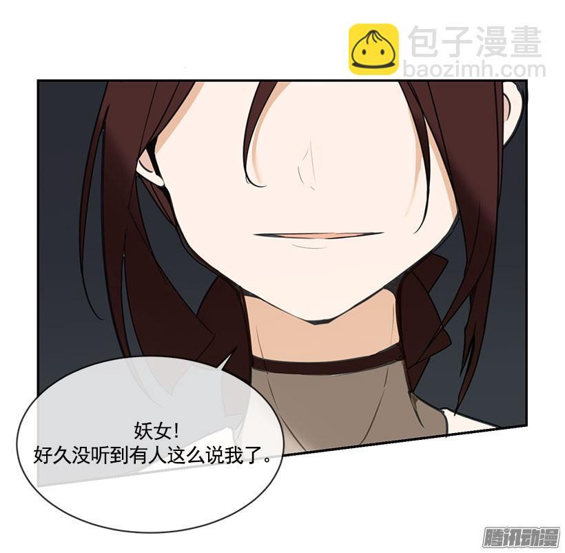 魔剑王韩漫全集-采阳补阴术无删减无遮挡章节图片 
