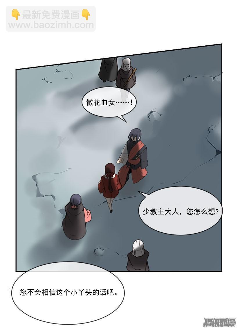 魔剑王韩漫全集-采阳补阴术无删减无遮挡章节图片 