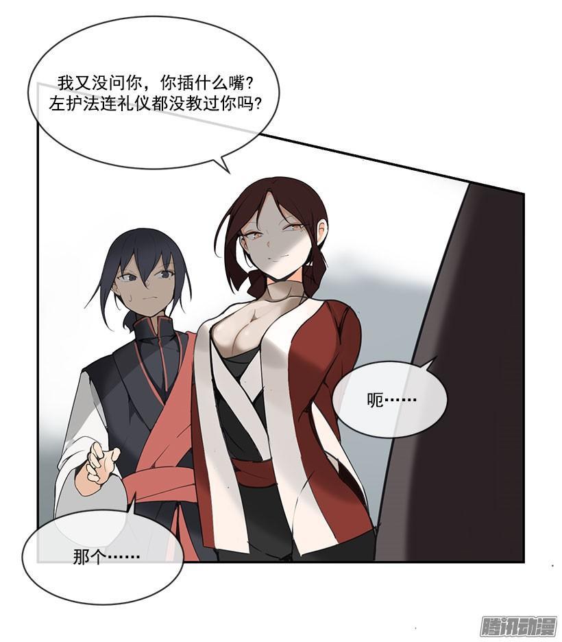 魔剑王韩漫全集-采阳补阴术无删减无遮挡章节图片 