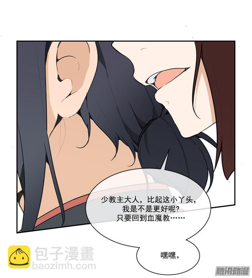 魔剑王韩漫全集-采阳补阴术无删减无遮挡章节图片 