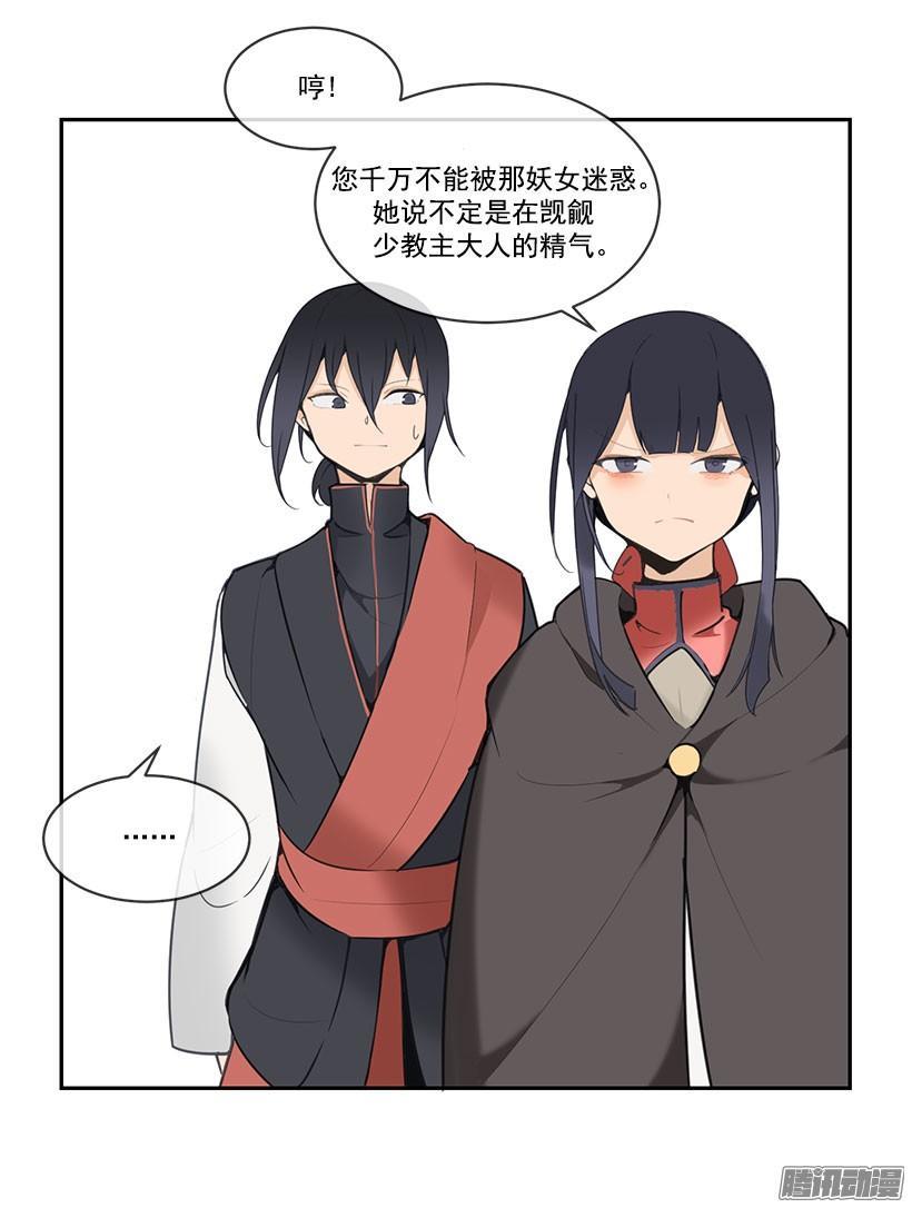 魔剑王韩漫全集-采阳补阴术无删减无遮挡章节图片 