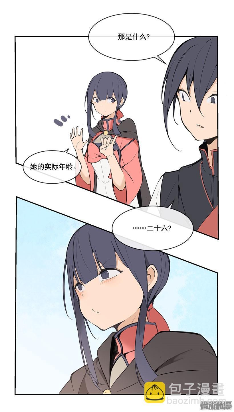 魔剑王韩漫全集-采阳补阴术无删减无遮挡章节图片 