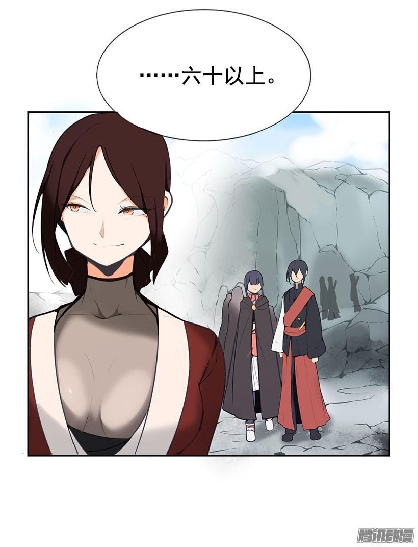 魔剑王韩漫全集-采阳补阴术无删减无遮挡章节图片 