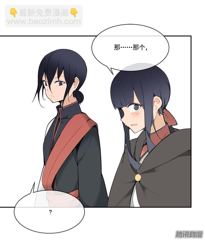 魔剑王韩漫全集-采阳补阴术无删减无遮挡章节图片 