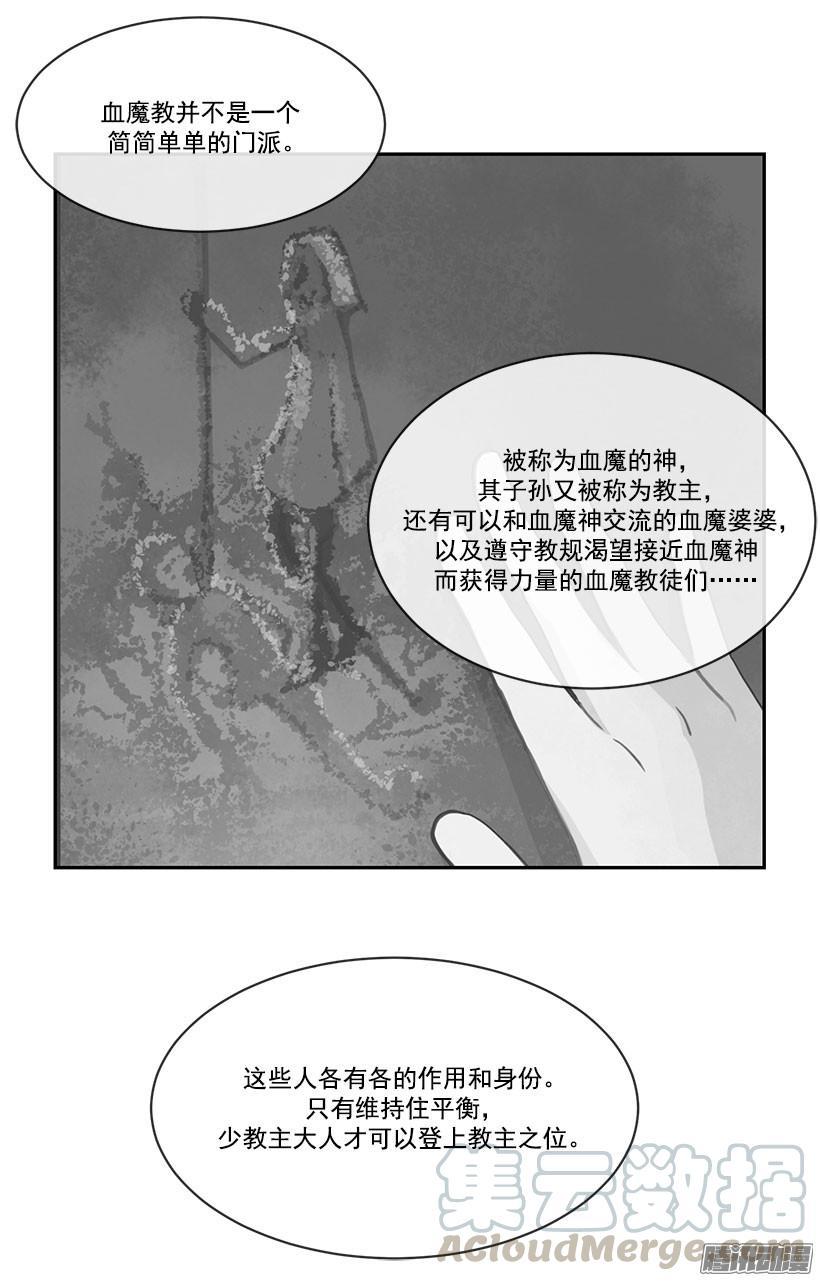 魔剑王韩漫全集-平衡无删减无遮挡章节图片 