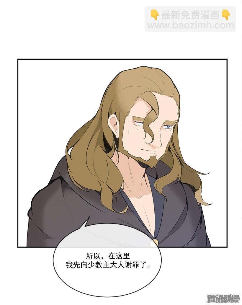 魔剑王韩漫全集-平衡无删减无遮挡章节图片 