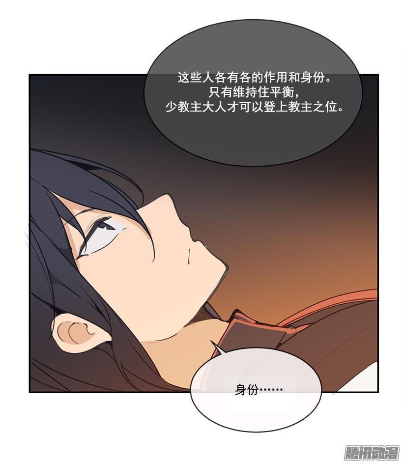 魔剑王韩漫全集-平衡无删减无遮挡章节图片 