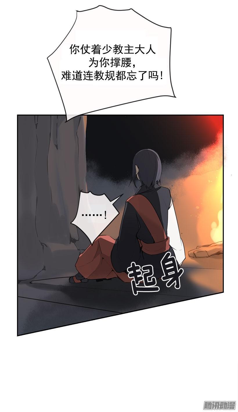 魔剑王韩漫全集-平衡无删减无遮挡章节图片 
