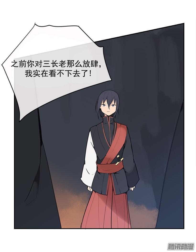 魔剑王韩漫全集-平衡无删减无遮挡章节图片 